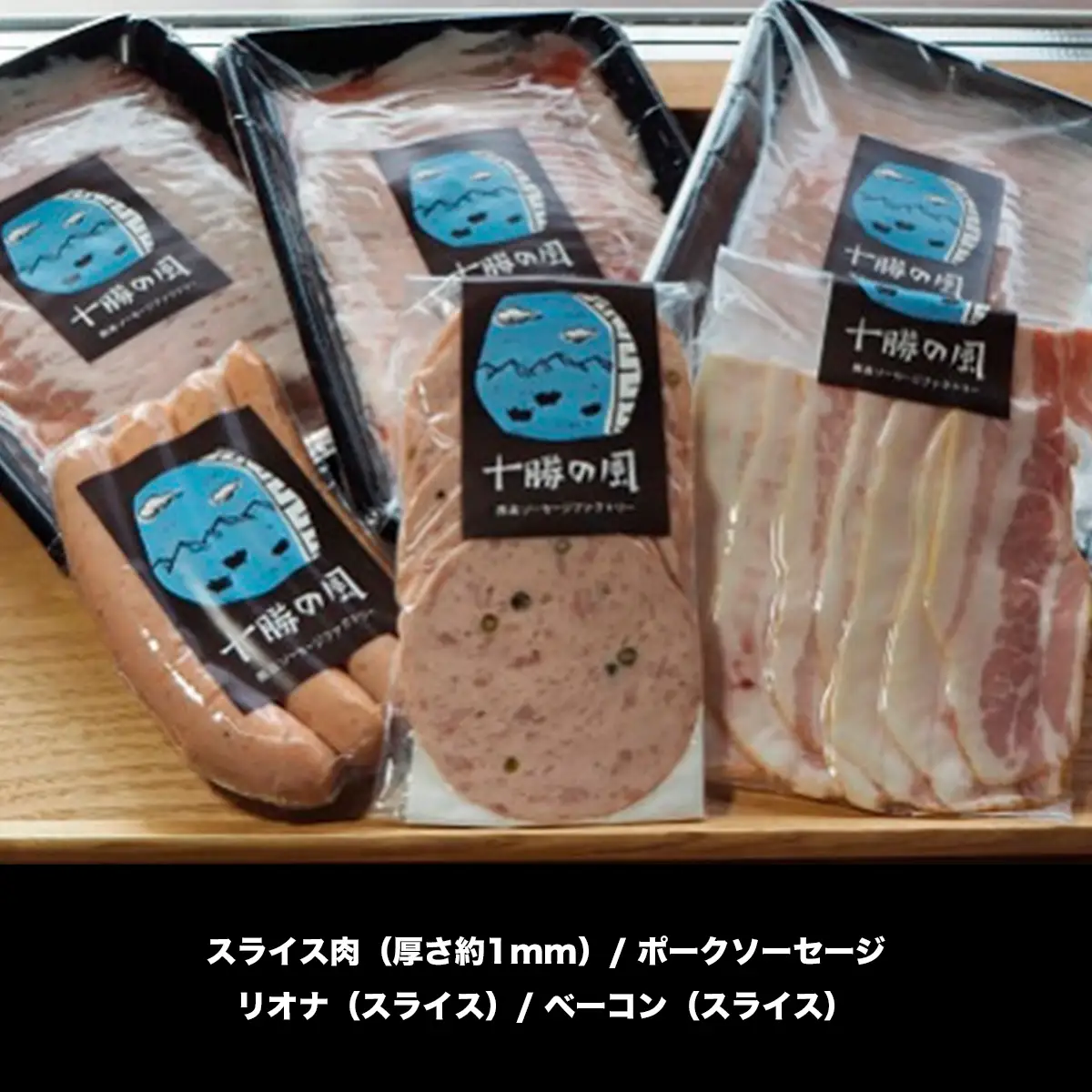 十勝産三元豚詰合せセット（しゃぶしゃぶ） SKD006 【 人気  北海道  送料無料 】