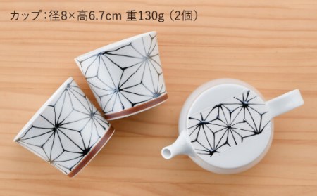 【陶器市特集】【波佐見焼】Sweet 麻シリーズ ティーセット 計3点 ティーポット 急須 カップ 食器 皿 【まるしん】 [WD27]  波佐見焼