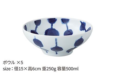 【波佐見焼】dango ボウル 5個セット 食器 皿 【西海陶器】 5 46282 [OA184] 波佐見焼