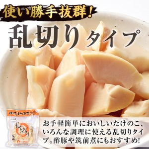 九州産 たけのこ 乱切 200g×7個 計1.4kg 【スーパーよしだ】 i419
