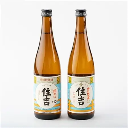 川西町の人気の地酒　「住吉飲み比べセット」_酒・アルコール  日本酒 sake サケ_【1203231】