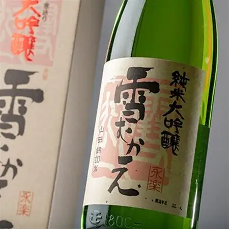 川西町の地酒　純米大吟醸雪むかえ永楽_酒・アルコール 純米大吟醸 日本酒 sake サケ_【1203819】