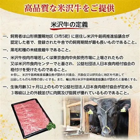 特選! 米沢牛 A-5 すき焼き肉 500g 赤身 と 霜降り の絶妙バランス!_牛肉 肉 お肉 黒毛和牛 ブランド牛 人気 美味しい 和牛_【配送不可地域：離島】【1211428】