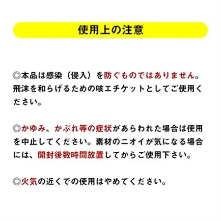 トライフォースマスク　大人用(ゆったりサイズ)7枚セット_雑貨・日用品  日用品 _【1117886】