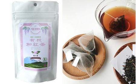 有機 和 紅茶 セット 6種 48バッグ ティー バッグ みかん レモン れもん 生姜 しょうが 桜 オーガニック 静岡県 藤枝市  |    