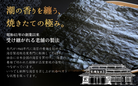 訳あり 焼き海苔  寿司はね 全形 75枚 | 訳アリ 焼きのり 焼のり