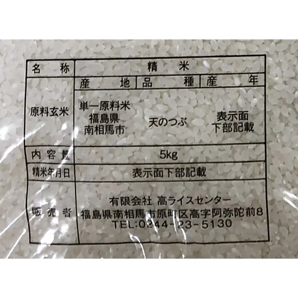無洗米 食べ比べセット 10キロ(5kg×2) コシヒカリ 天のつぶ｜令和7年産 高ライスセンター