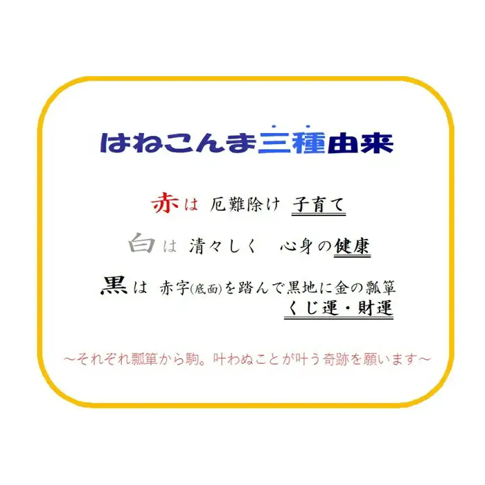 ゆり土鈴【はねこんま】２個組 (A:赤と白) ｜ おきもの 土鈴