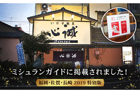 【数量限定】100セット限り 五島 クエ鍋セット 800g 刺身 ポン酢付き 五島市/心誠 [PCG001]