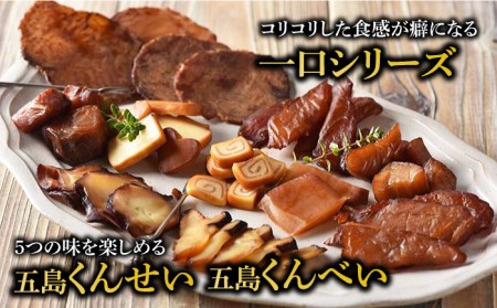  五島 くんせい 本格 11点セット 五島市/五島くんせい工房 [PDD001]  生ハム チーズ 椿油 おやつ おつまみ 酒の肴 詰め合わせ セット 小分け パック お取り寄せ