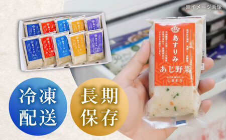 島すりみ 食べ比べ 5種セット×2 計1kg SDGs 五島市/しまおう [PAY009]  SDGs ねりもの 練り物 練物 セット