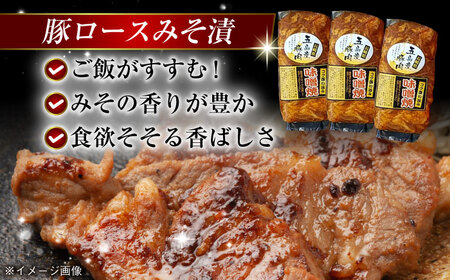 【五島のお肉3種】五島牛ホルモン＆五島豚ロースみそ漬＆五島豚スライスみそ漬 五島市/肉のマルヒサ[PCV010]   冷凍 国産牛 国産豚 ブランド 詰め合わせ