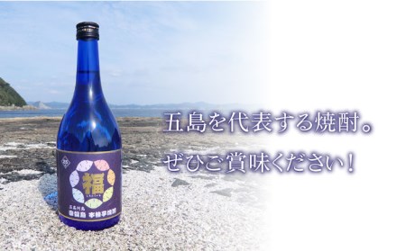 五島七福芋焼酎 720ml 25度 / 芋焼酎 焼酎 酒 五島市 / サコナカ電機 [PBR001]