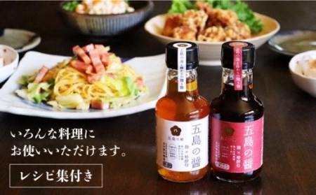 五島の醤（醤油麹・米麹）魚醤 ナンプラー 魚醤油 五島市 / 五島の椿 [PEG002]
