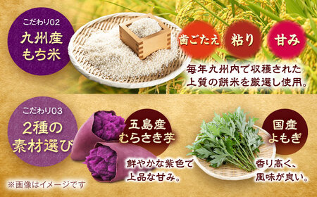 かんころ餅 3本セット 五島市 / 真鳥餅店 [PAP003]  さつまいも おやつ 銘菓 芋 かんころもち