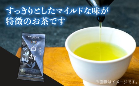 【安心・安全！有機JAS認定】 有機緑茶 白折 80g 【グリーンティ五島】 [PAV009]