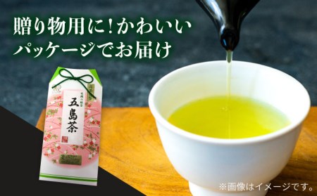 【安心・安全！】 有機深蒸茶 封筒型 50g【グリーンティ五島】[PAV015]
