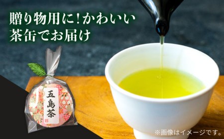 【安心・安全！】 有機缶入緑茶【グリーンティ五島】[PAV016]