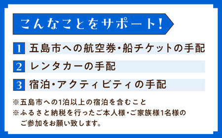 五島市への旅で使える トラベルQ 旅行 クーポン 30,000円分 クーポン 帰省 五島市/アイラオリエンタルリンク(トラベルQ) [PEA004]