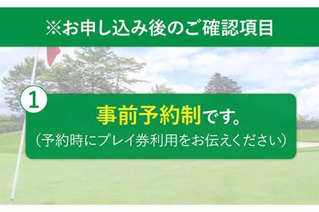 五島カントリークラブ ゴルフプレー券 平日 1名 体験 チケット 九州 長崎 島 海 鬼岳 自然 ロケーション 倶楽部 五島市/五島カントリークラブ [PDQ001] 