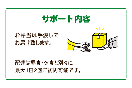 安否確認付 お弁当宅配サービス (5回コース) 福江島全域 (玉之浦町除く) 奈留島全域 限定 五島市/宅配クック１２３ [PDJ002]