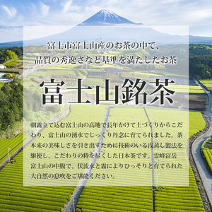 富士山銘茶（TM）品評会受賞茶 2袋 60g(30g×2本) 詰合せお茶 お茶の葉 日本茶 緑茶 茶葉 普通煎茶 セット こだわり 美味しい 銘茶 煎茶 ギフト プレゼント 飲み物 静岡茶 お茶葉 山崎商店 富士市 [sf002-002]