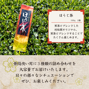 富士山麓で大正5年創業の老舗お茶屋人気商品3つの味を楽しめる詰め合わせワクワクセット[sf002-223]