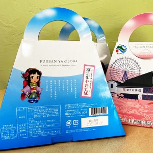 富士山やきそば 富士山の湧水で作られた黄金麺と特製和風ソース9食セット ご当地 お土産 [sf002-225]