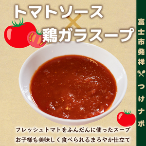 富士つけナポリタン 4食セット 冷凍 ご当地グルメ 富士市名物 パスタ ナポリタン ギフト お取り寄せ フレンチレストラン デリス愛鷹亭 静岡県 富士市 [sf002-226]