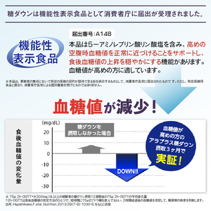 サプリ「アラプラス」 糖ダウン 30日分 機能性表示食品 血糖値が気になる方に SBI アラプロモ サプリメント 健康 富士市 (a1242)