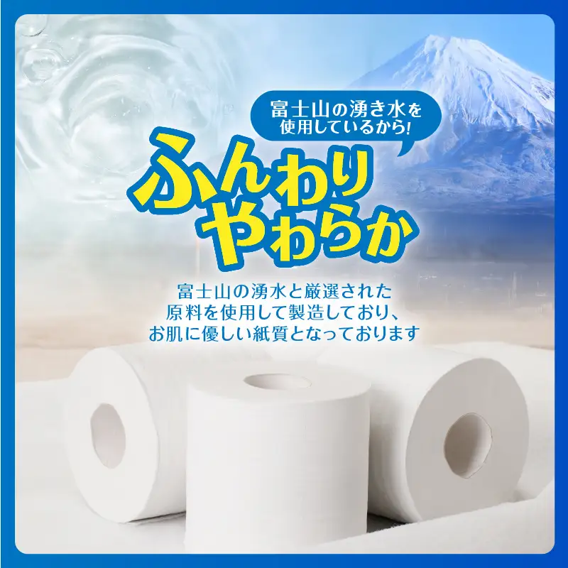 115ロール相当 2.4倍巻 トイレットペーパー シングル 48ロール ラブリバーロング[sf002-054]