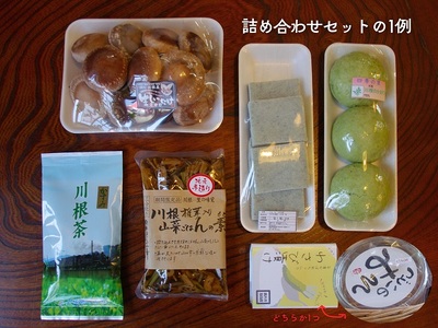 11-11 地場産 四季の里セットA