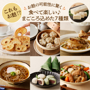 六田麩まごころセット 山形県 東根市 奥山製麩所提供 hi004-hi041-001r　麩 お麩 麩惣菜 麩そば 麩まんじゅう なま麩 詰め合わせ セット 麩加工品 取り寄せ グルメ ご当地 特産 産地 直送 送料無料 山形県 東根市