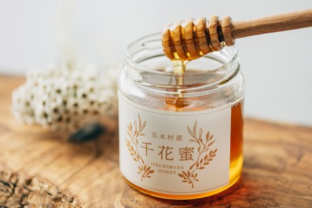 【保存料不使用】 天然！ 千花蜜（はちみつ） 約245g [日添 熊本県 五木村 51120299]