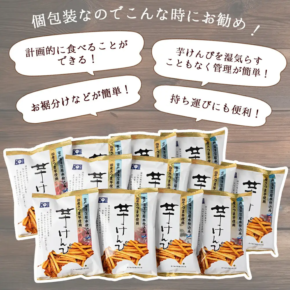 【マツコの知らない世界】芋けんぴ 海洋深層水仕込み 計1320g 【110g×12袋】 芋けんぴ nm075