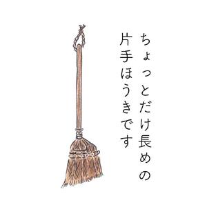 高田耕造商店 しゅろのやさしいほうき 五玉 焼檜柄 短