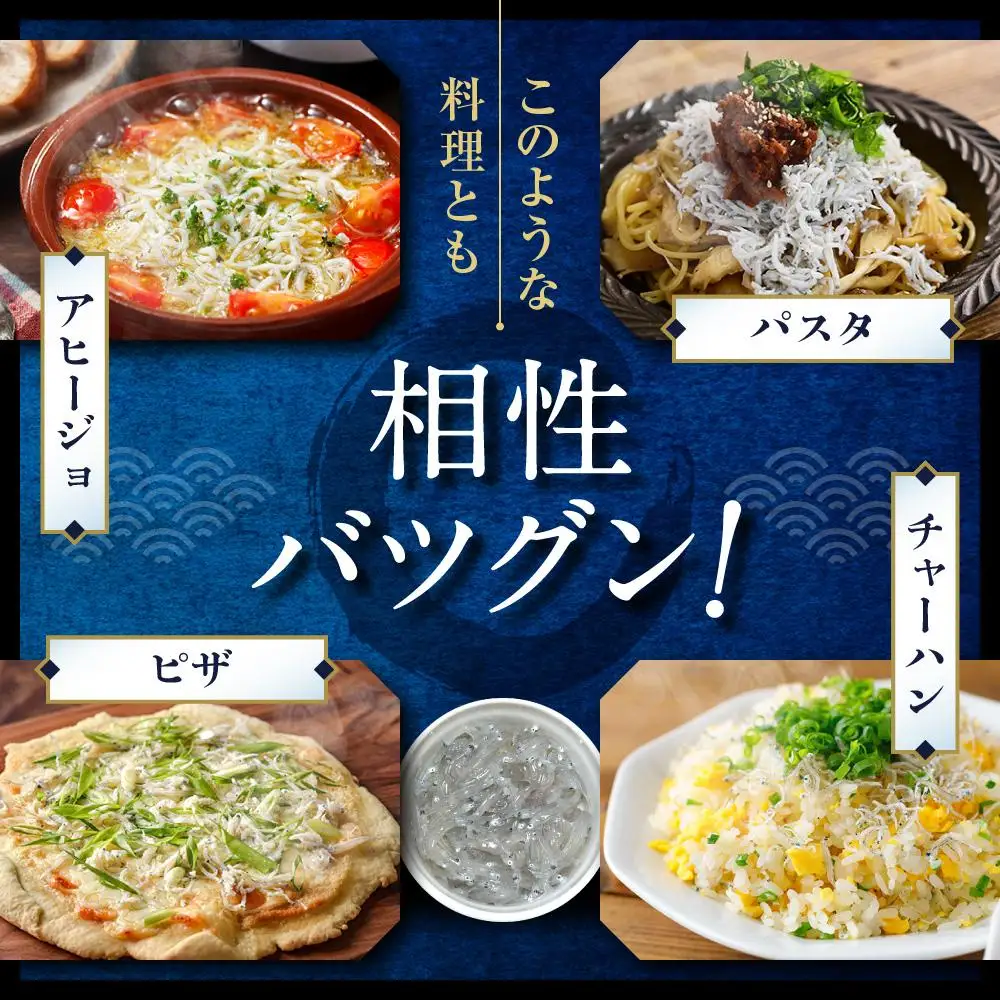 生しらす5食セット
