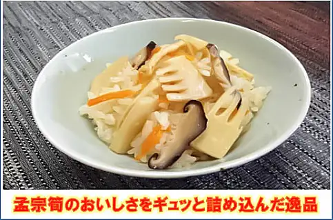 手軽に本場の美味しさが楽しめる【孟宗筍ごはんの素】4袋セット　たけのこ　炊き込みご飯　A06-502