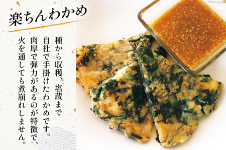 海藻 詰め合わせ 磯の恵み・海藻パック 7種類×各1パック [たみこの海パック 宮城県 南三陸町 m304amh560089]