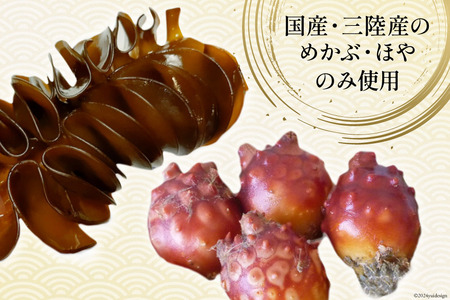 海鮮 セット 歌津小太郎 めかぶ漬 100g × 3袋 ほや 醤油漬 60g × 3袋 計6袋 [橋本水産食品 宮城県 南三陸町 m304amh590061]