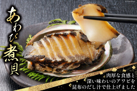 海鮮 詰め合わせ 歌津小太郎 磯の宝 ＜極＞ あわび煮貝 塩うに いくら醤油漬 焼うに [橋本水産食品 宮城県 南三陸町 30ah0004]