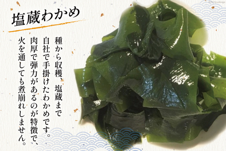 海藻 詰め合わせ 海藻イチオシパック 塩蔵わかめ 80g×1 とろろ昆布 25g×1 焼ばらのり 7g×1 べっこばり 2種 (パリパリめかぶ5g 香りおきあみ8g) [たみこの海パック 宮城県 南三陸町 30ae0021]