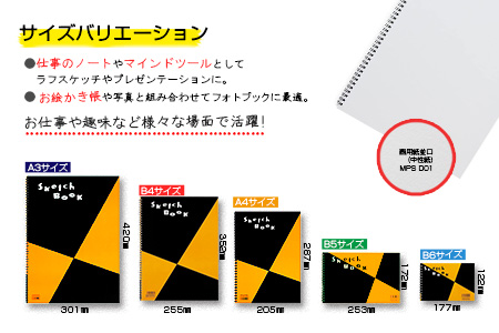 マルマン スケッチブック 盛りだくさん 5種類 セット A3 B4 A4 B5 B6 合計45冊 雑貨 日用品 文房具 画用紙 ノート 国産 リング製本 キャンバス イラスト 文具 筆記用具 画材 事務用品 ビジネスノート スクラップブッキング おすすめ 宮崎県 日南市 送料無料_GC3-25