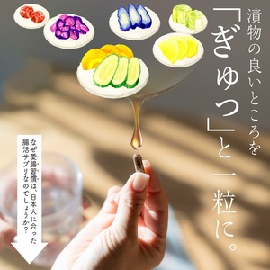 a15-523　腸活 サプリ 愛腸習慣（3袋）酵素 乳酸菌 米ぬか