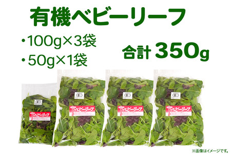 有機ベビーリーフ＆ブロッコリースプラウトのセット 宮城県栗原市産