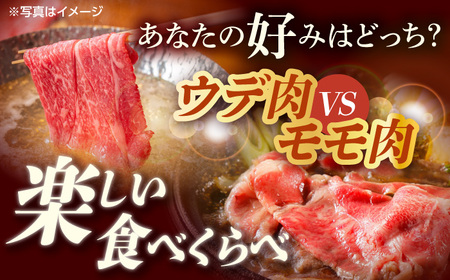 A4 A5等級 和牛 スライス 2kg ウデ モモ 鉄板焼用 長崎和牛 【川下畜産】 [YA05]  肉 牛肉 すき焼き しゃぶしゃぶ  九州 九州産