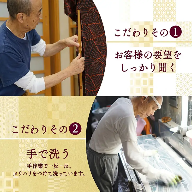 着物 洗い張り 仕立て直し チケット 3000pt 着物