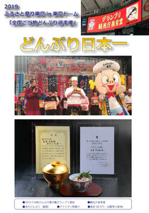 のどぐろ丼ネタセット12切×3P　特製だし醤油付き