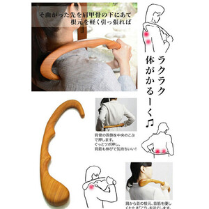 けやき　こぶ付き指圧棒