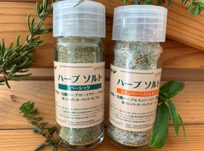 バジルの濃さが違います！バジルジェノベーゼ＆万能ハーブソルト2種 _CI01